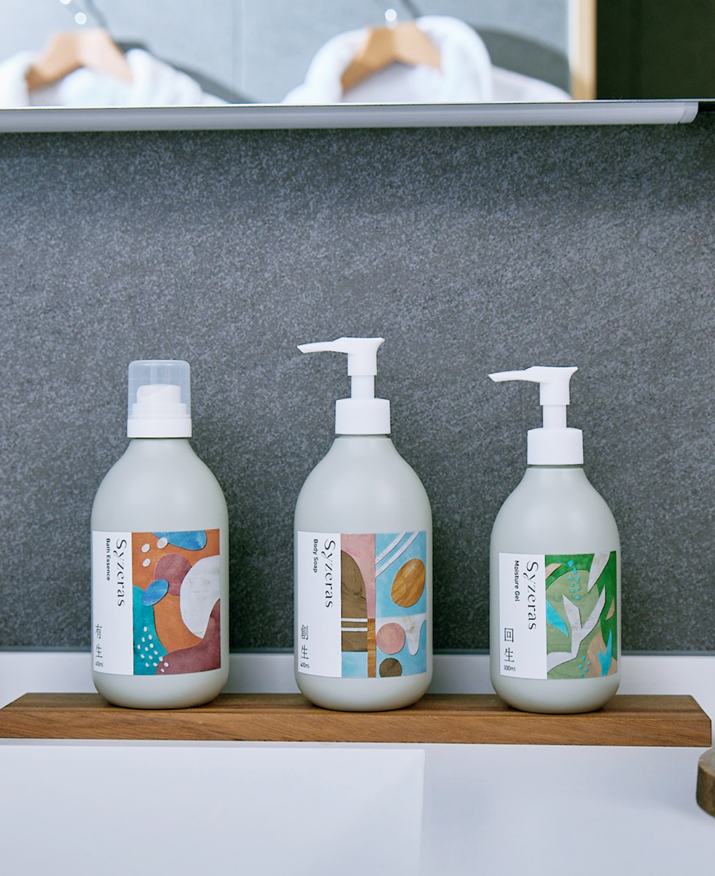 シゼラスボディソープ創生・シゼラスバスエッセンス有生・シゼラスボディクリーム回生